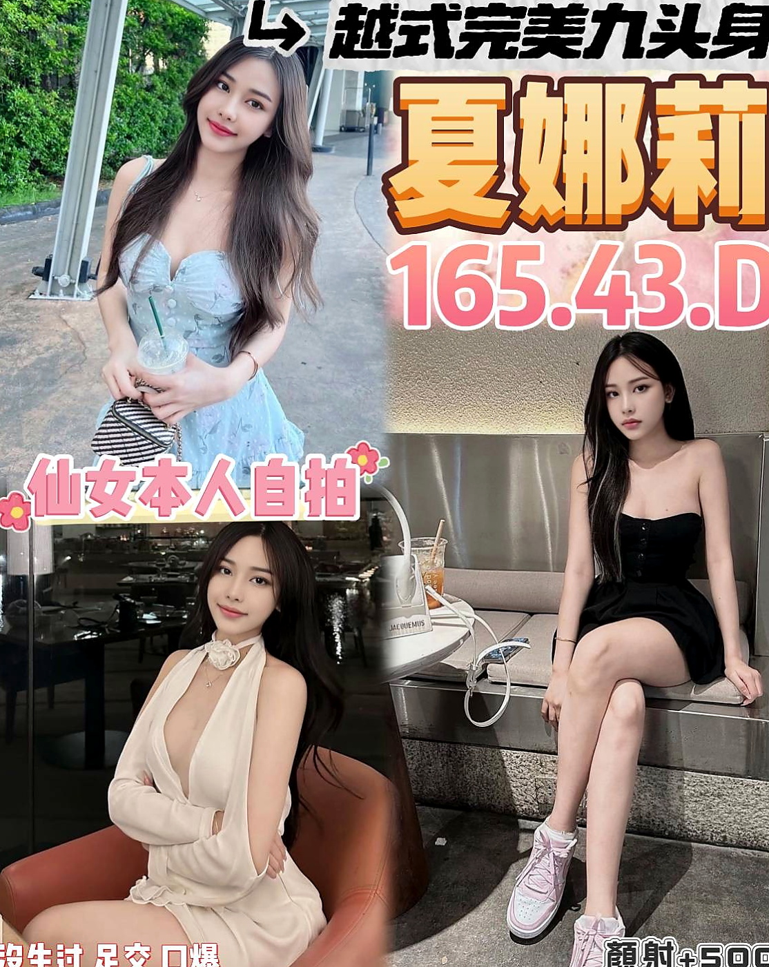 深坑⊙外約按摩⊙蓉蓉⊙北護女大生⊙身高170cm⊙體重53kg⊙胸圍E罩杯⊙年齡20歲⊙尺度大膽 風情萬種 喜歡挑戰各種姿勢  高挑身材雙峰D奶超級誘人 美麗的臉孔